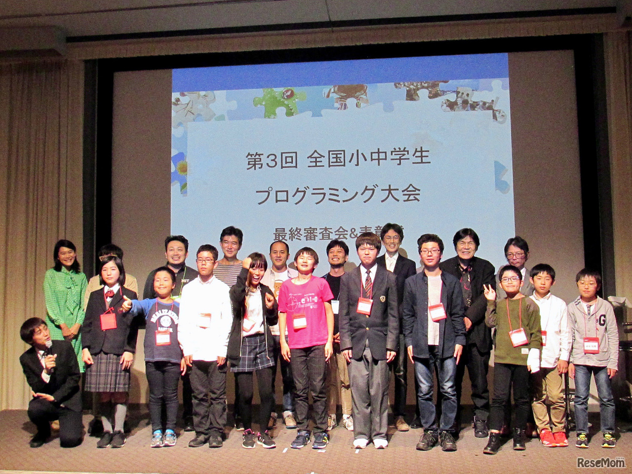 第3回 全国小中学生プログラミング大会 最終審査会