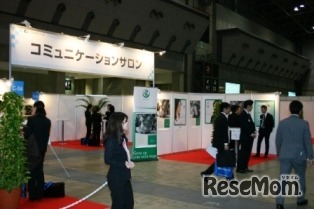 Career Forum、コミュニケーションサロン