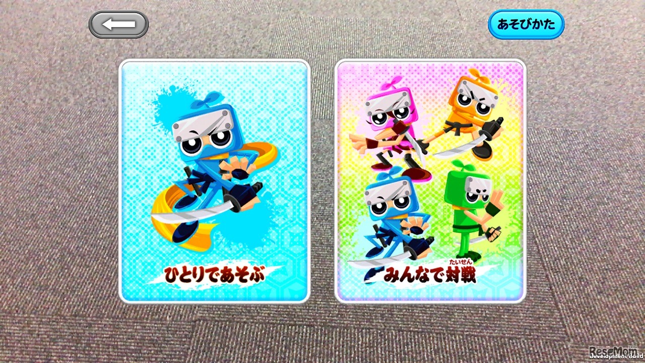 1～4人までプレイ可能