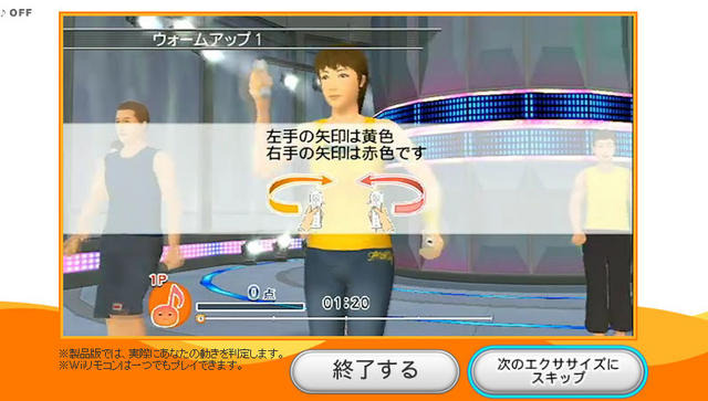Wii『Fitness Party』これだけで良い運動になりそうなweb体験版を公開 Wii『Fitness Party』これだけで良い運動になりそうなweb体験版を公開
