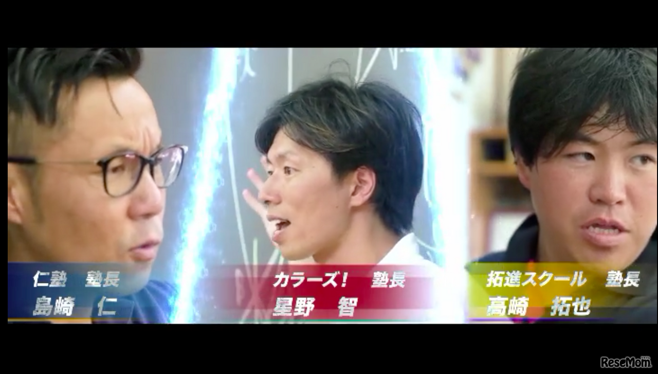 「ゆめのば」講師を務める3人の現役塾経営者