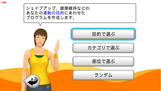Wii『Fitness Party』これだけで良い運動になりそうなweb体験版を公開 Wii『Fitness Party』これだけで良い運動になりそうなweb体験版を公開