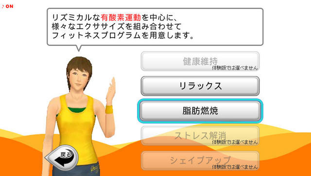 Wii『Fitness Party』これだけで良い運動になりそうなweb体験版を公開 Wii『Fitness Party』これだけで良い運動になりそうなweb体験版を公開