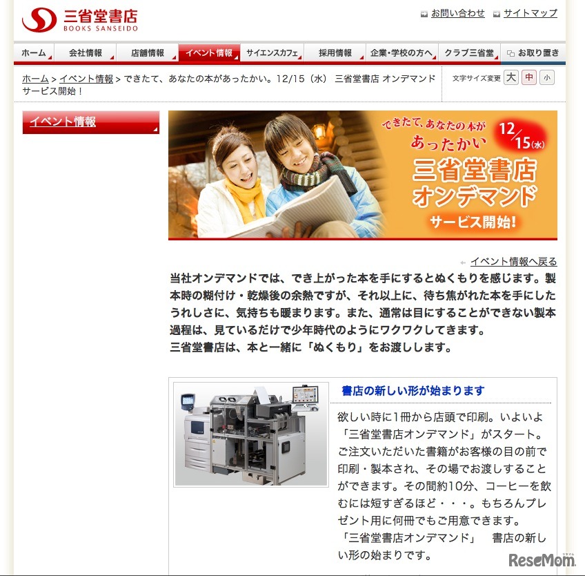 三省堂書店オンデマンド