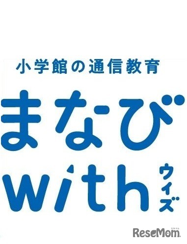 新教材「まなびwith」