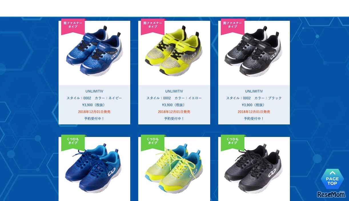 ラインアップ（2／2）