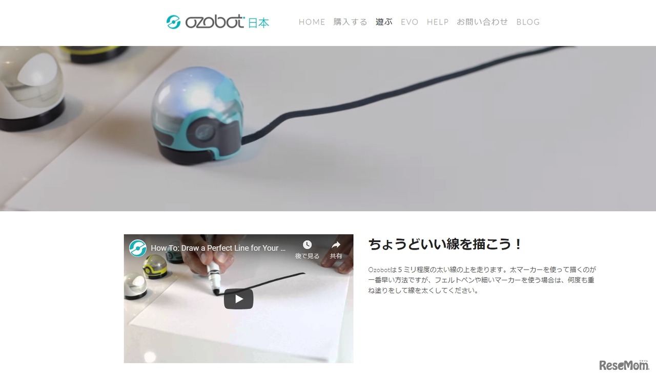 Ozobot