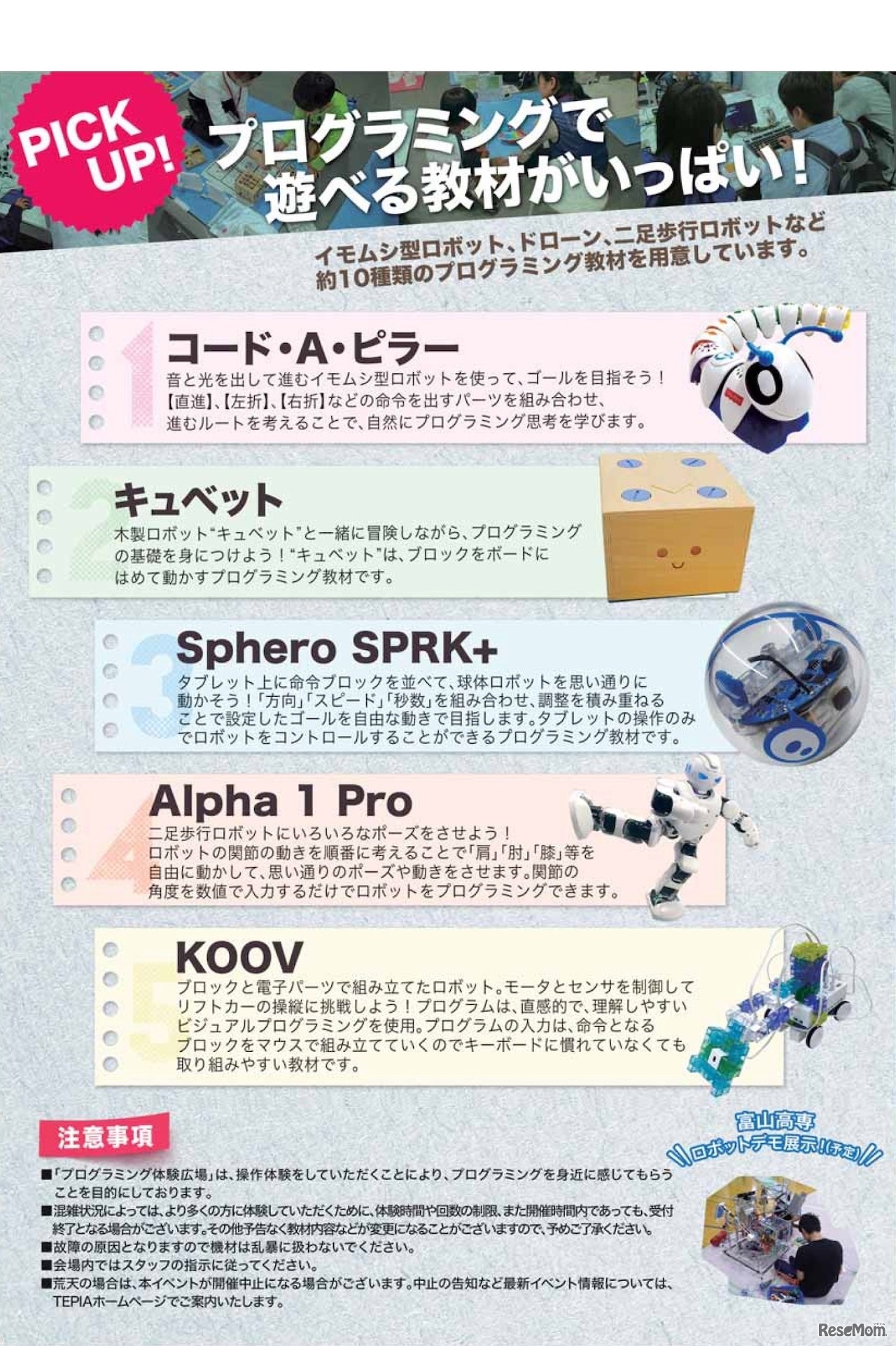 プログラミング教材紹介（一部）