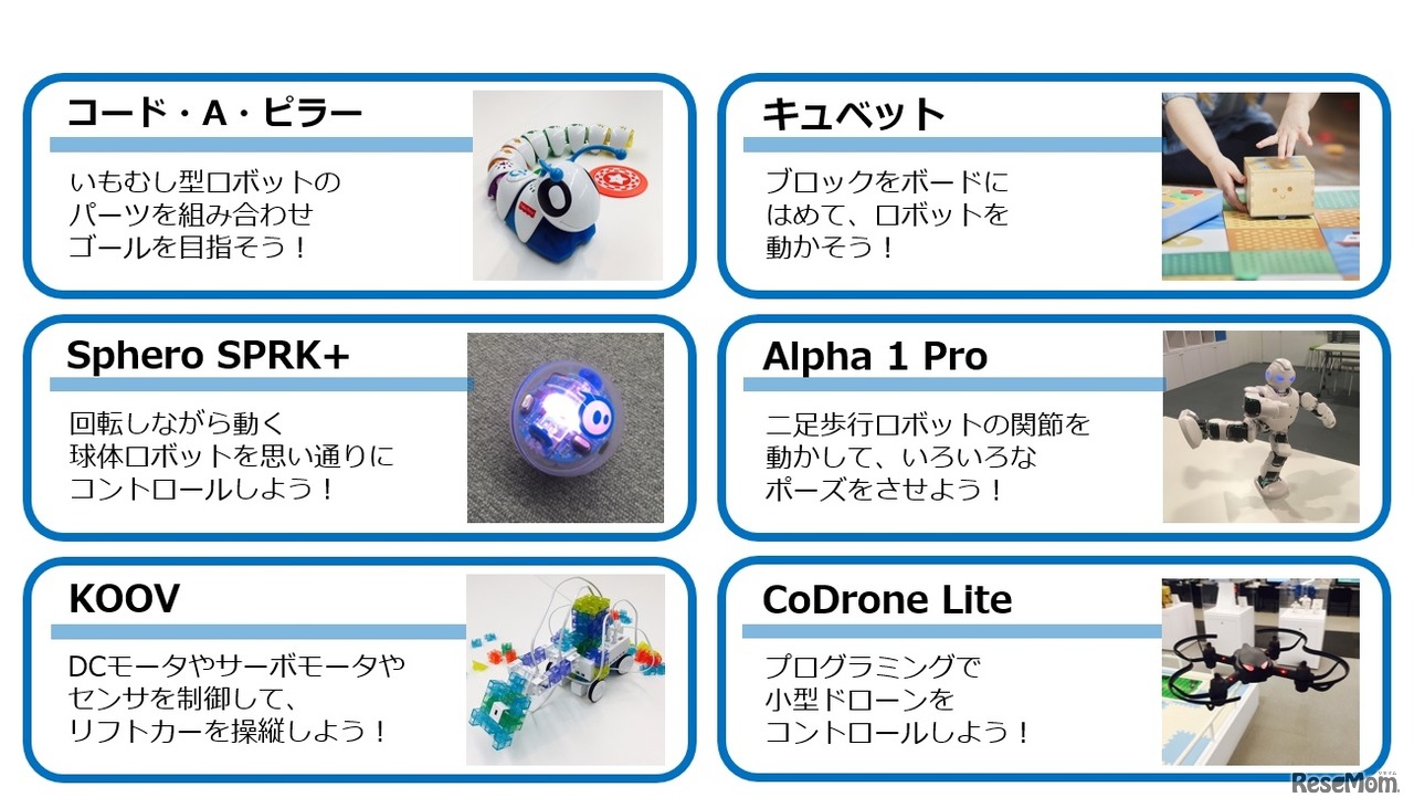プログラミング教材紹介（一部）