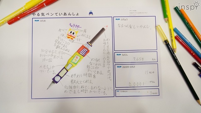 たくさんのやる気ペンアイデアが誕生