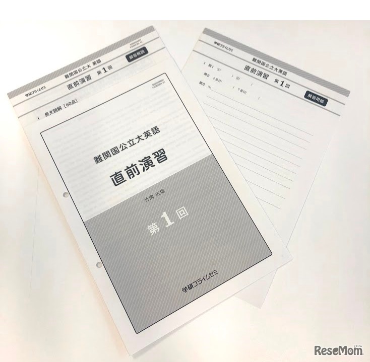 問題・解答用紙・解答解説を1回分ごとにセット