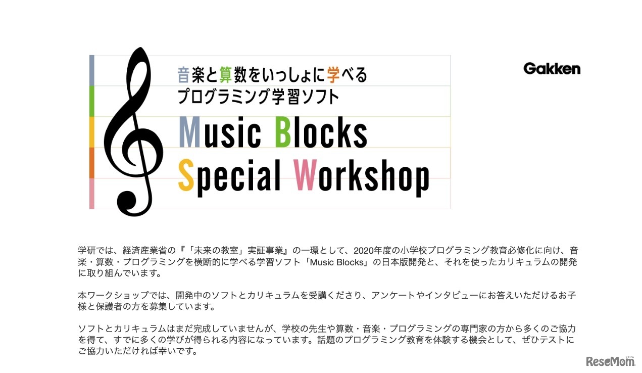 Music Blocks Special Workshop