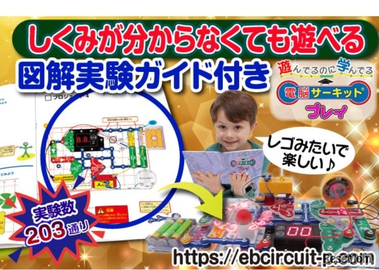 図解実験ガイド付き