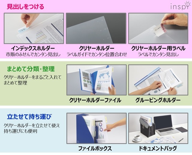 書類を探す時間は1年で約80時間！？コクヨのファイリングシリーズ「KaTaSu（カタス）」