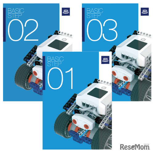 「EDION ROBOT ACADEMY」教材イメージ（使用テキスト）