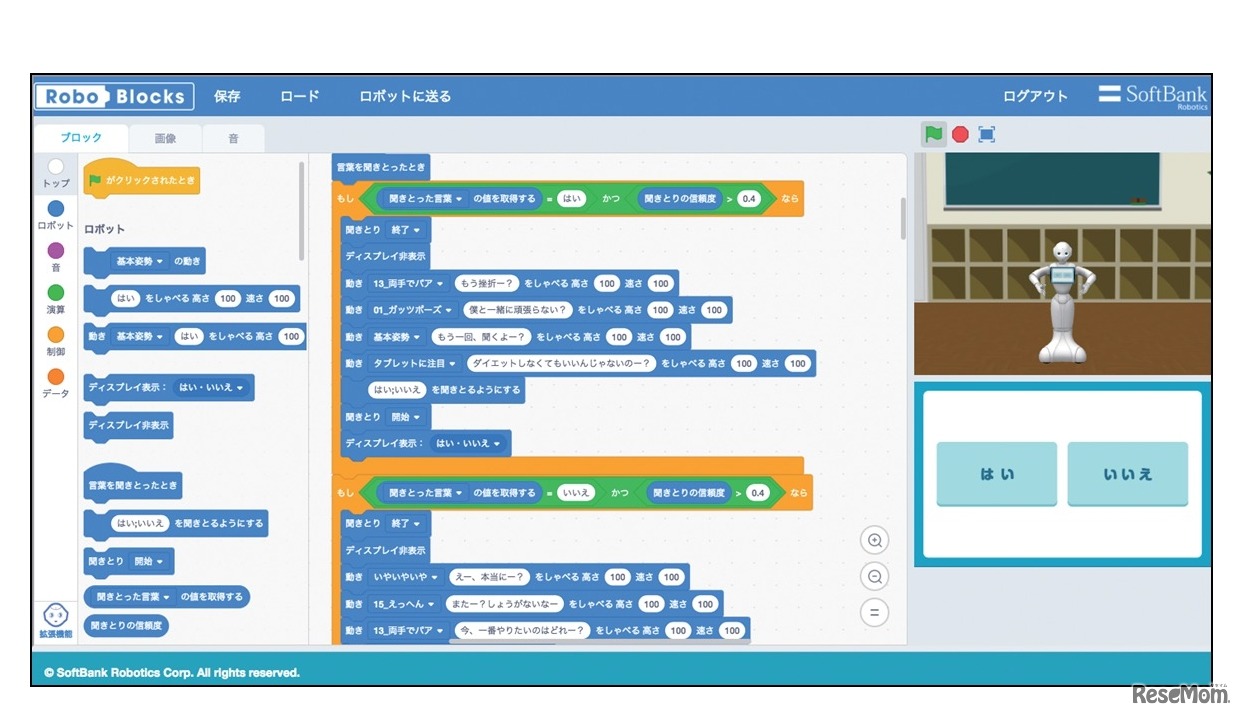 第1回夏休み宿題・自由研究大作戦大賞 サポーター賞「ダイエッターの家で働く派遣Pepper」