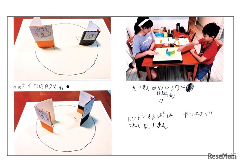 第1回夏休み宿題・自由研究大作戦大賞 サポーター賞「最強のトントン相撲力士を作ろう：動物大会」