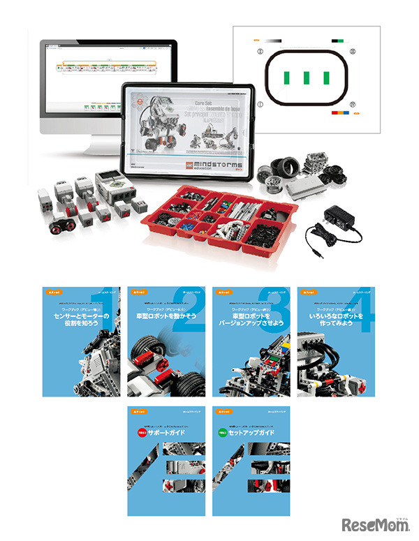 教育版レゴ(R)マインドストーム(R)EV3 for home by アフレル デビューセット