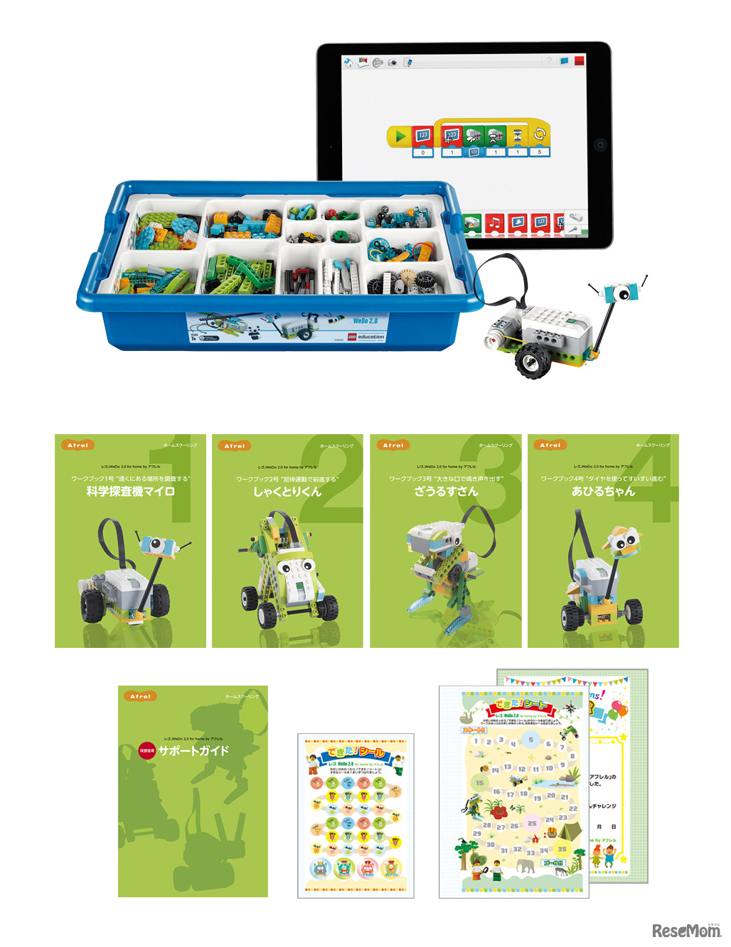レゴ(R)WeDo 2.0 for home by アフレル