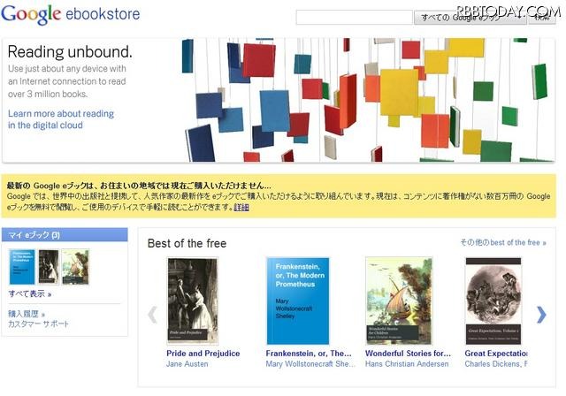 Google eBooks（日本へは未対応） Google eBooks（日本へは未対応）