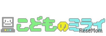 こどものミライ