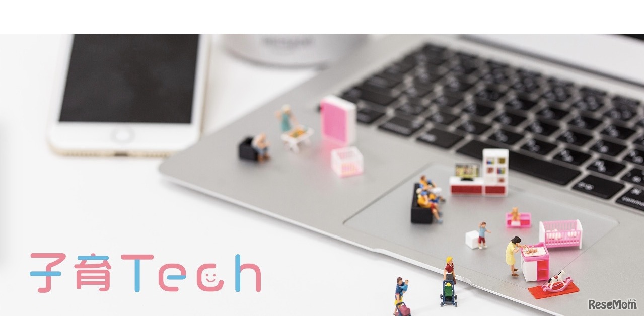 子育Tech