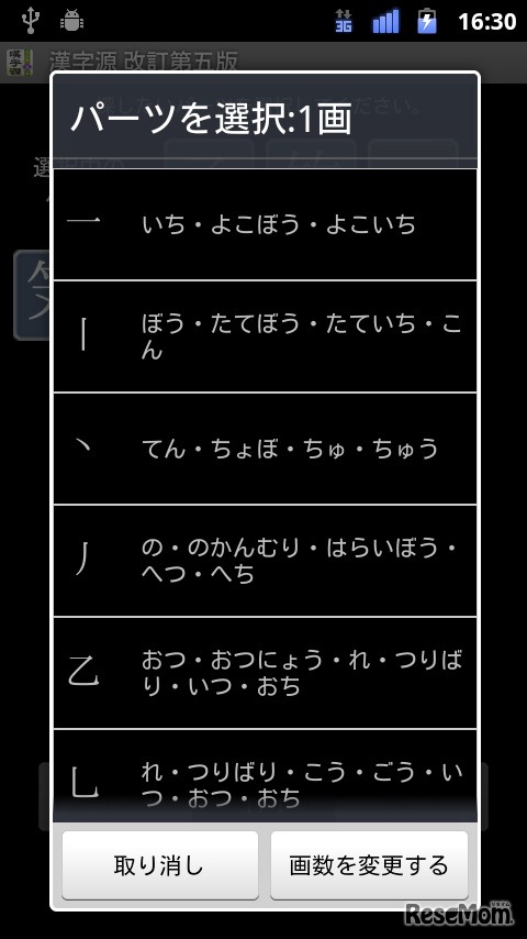 漢字源　改訂第五版