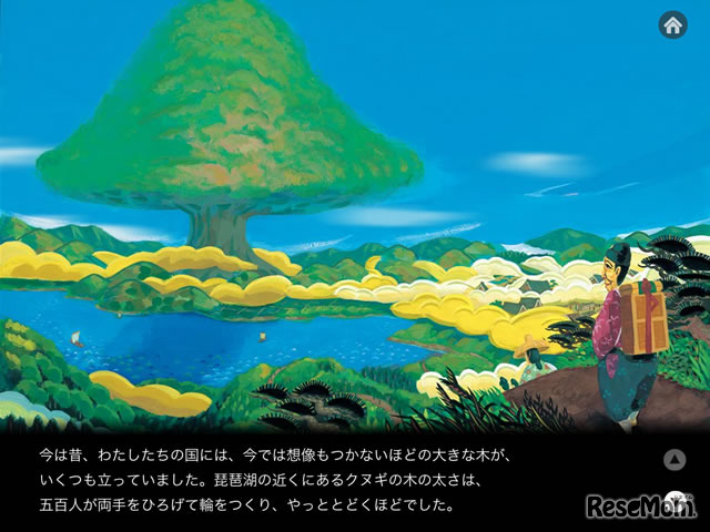 【e絵本】いつもの鬼が違って見える？ 世にも怪しげ、鬼たちの会議