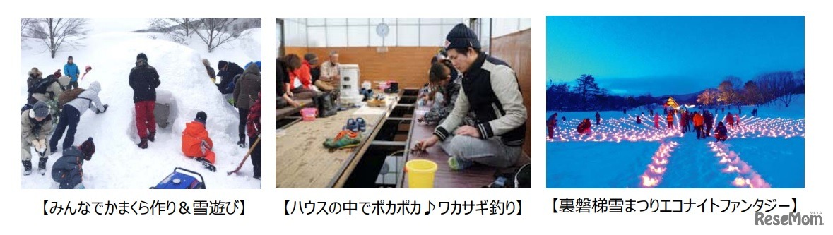 「かまくら作り」「ワカサギ釣り」「幻想的な冬まつり」冬ならではの体験満載！ふくしまの旅（福島県）