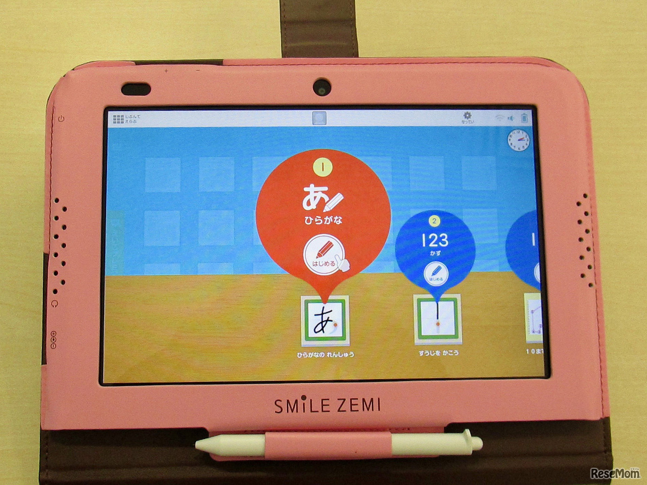 「きょうのミッション」の選択画面