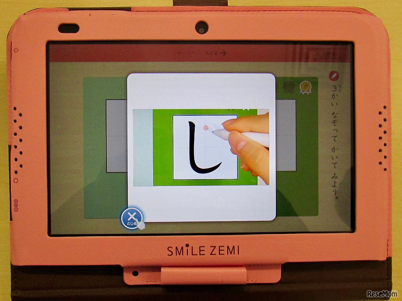 ひらがなは赤い点をなぞって学習