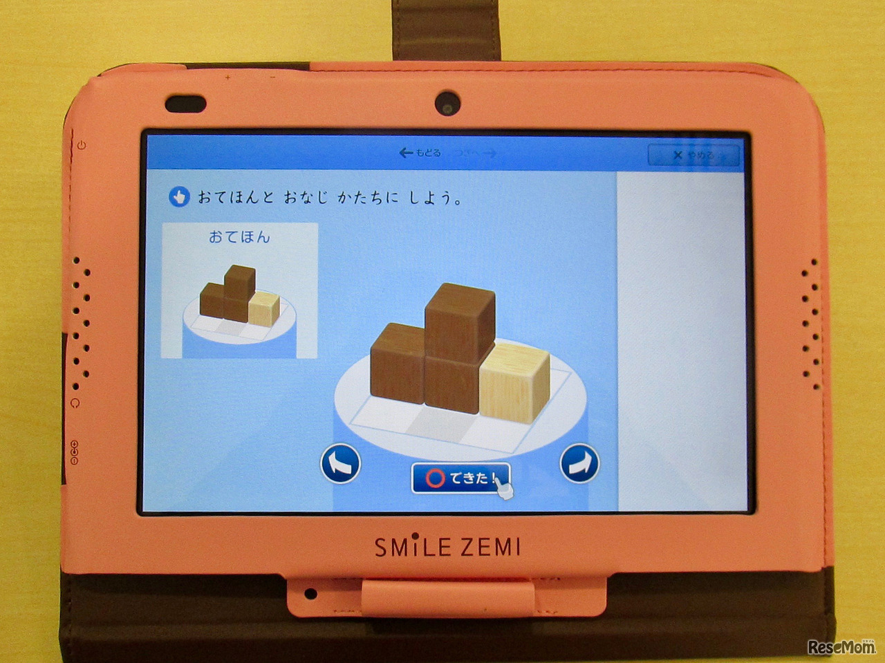 紙教材では難しい空間認識力の育成