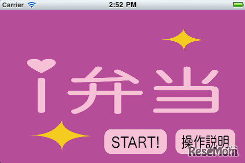「iBento」スクリーンショット