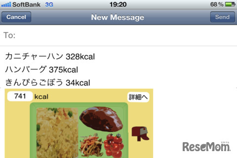 「iBento」スクリーンショット