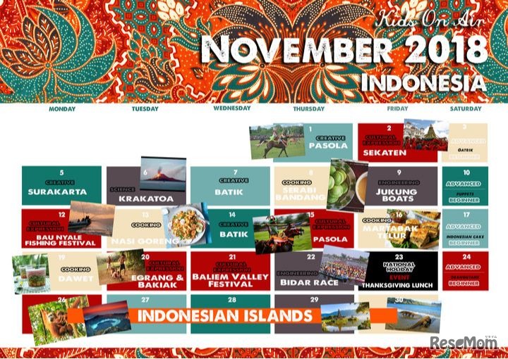 毎月1つの国の文化を学び体験する