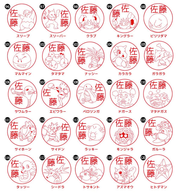 (C)Nintendo・Creatures・GAME FREAK・TV Tokyo・ShoPro・JR Kikaku(C)Pokemon