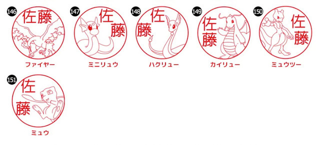 (C)Nintendo・Creatures・GAME FREAK・TV Tokyo・ShoPro・JR Kikaku(C)Pokemon