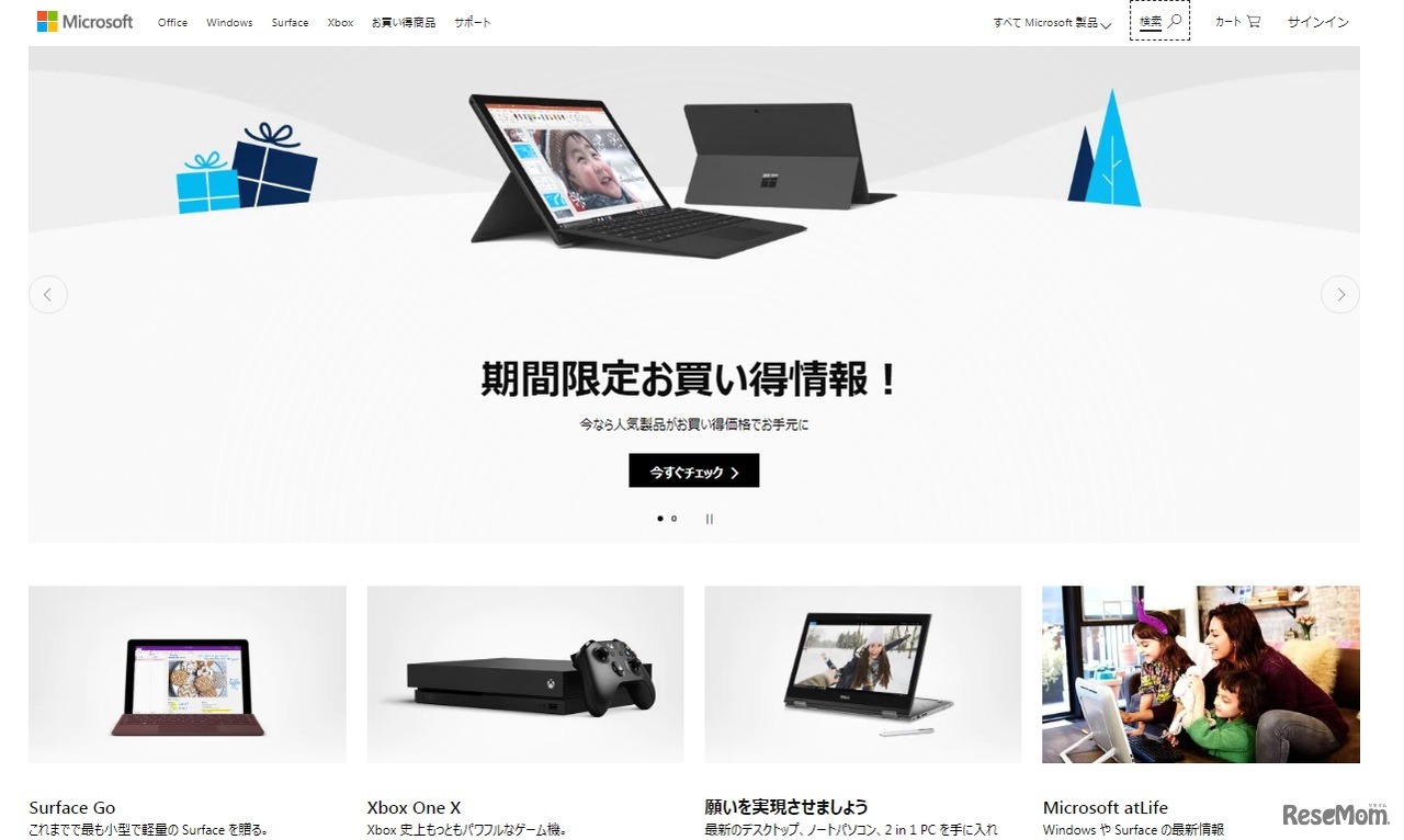 日本マイクロソフト