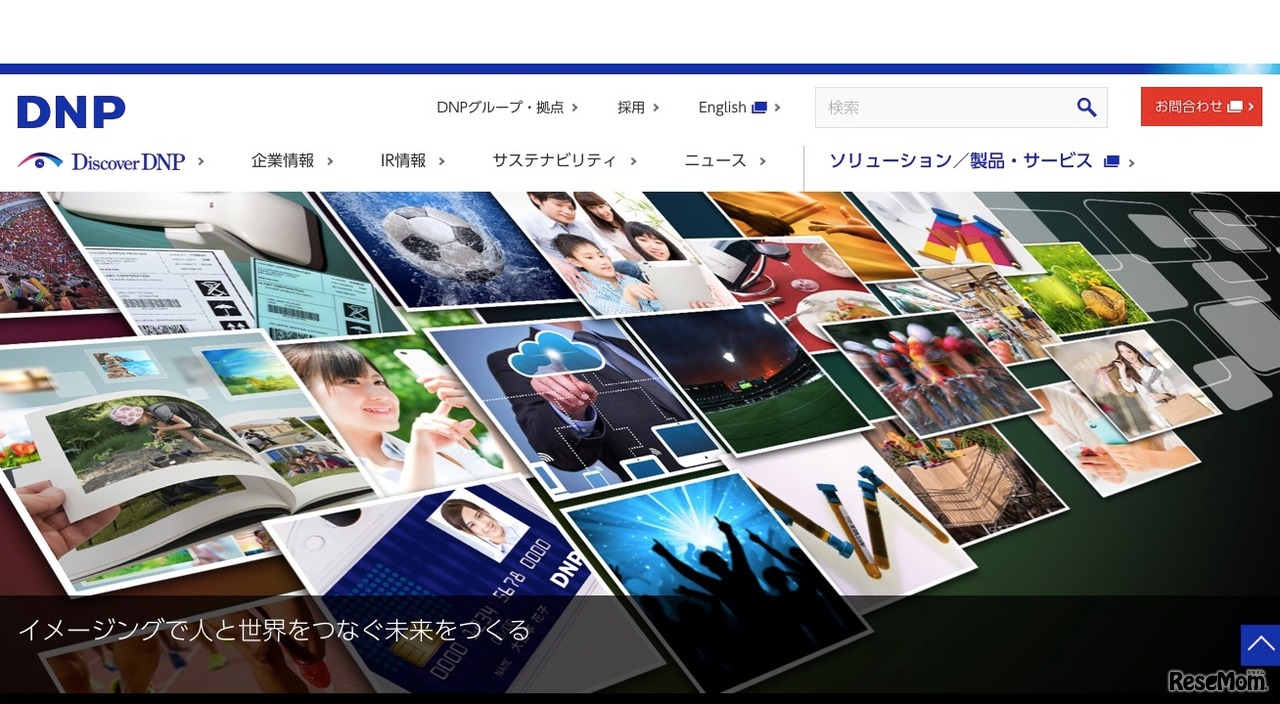 大日本印刷（DNP）