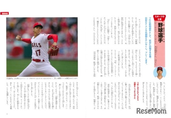 インタビューページ（イメージ）