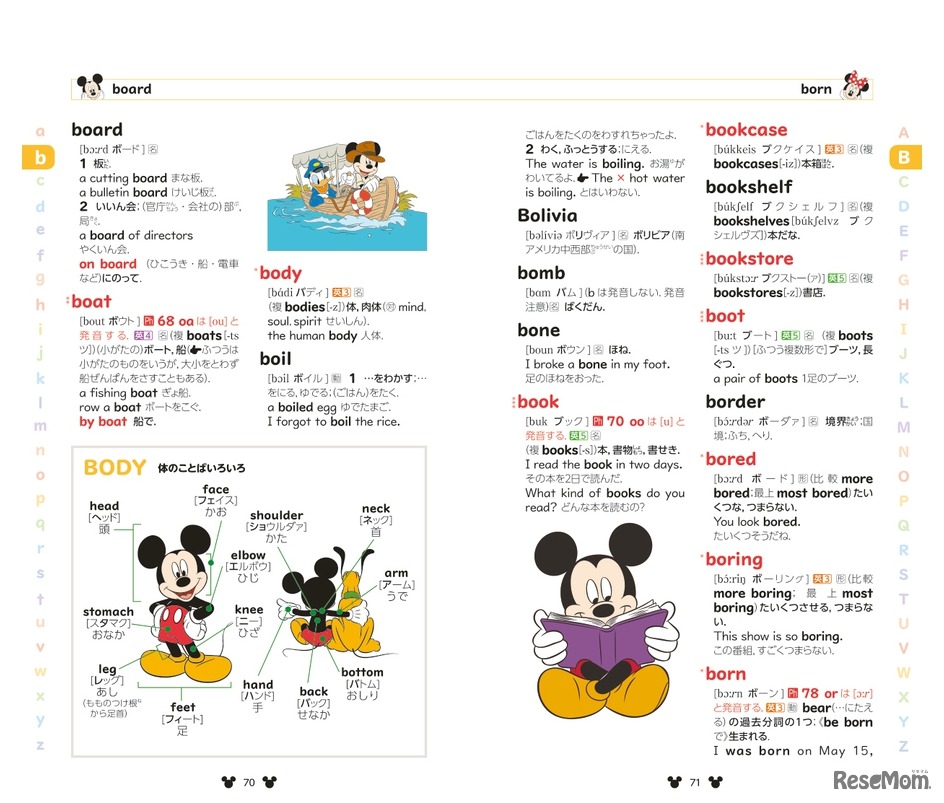 英和じてんの紙面イメージ 　(c) Disney