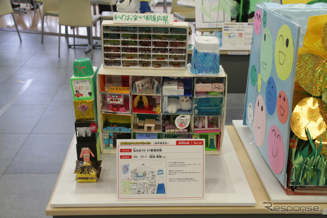 『私のおうち 47都道府県』（渡邉実桜さん、1年生）