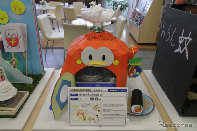 『なつかしの味 よみがえりレンジ』（西岡史織さん、4年生 ）