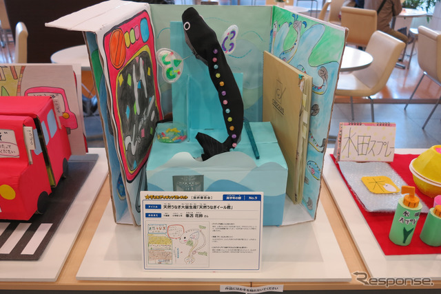 『天然うなぎ大量生産「天然うなぎイール君」』（峯苫花鈴さん、5年生）