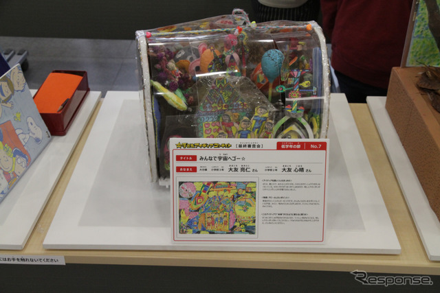 『みんなで宇宙へゴー☆』（大友亮仁さん、3年生／大友心晴さん、2年生 ）