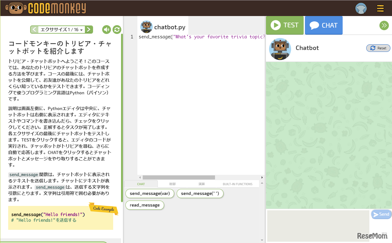 トリビアチャットボット