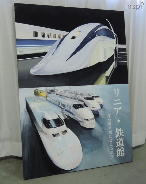 リニア・鉄道館をテーマに描いた課題実習