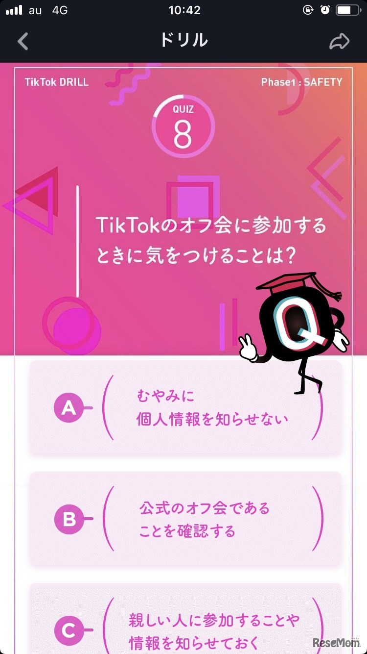2018年11月30日にリリースした「TikTokドリル セーフティ編」の画面（一例）