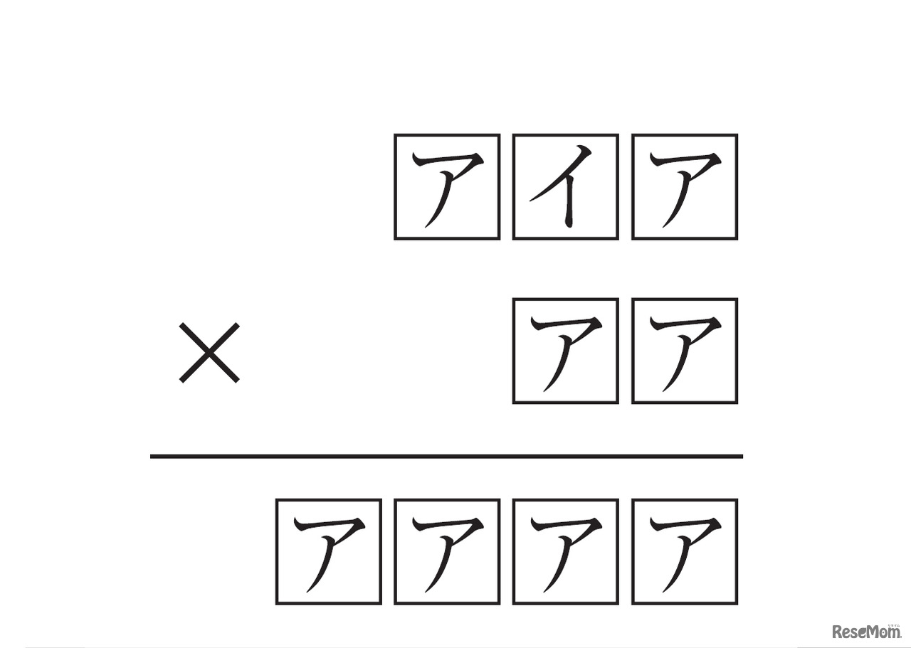 桃山学院中学校＜算数＞
