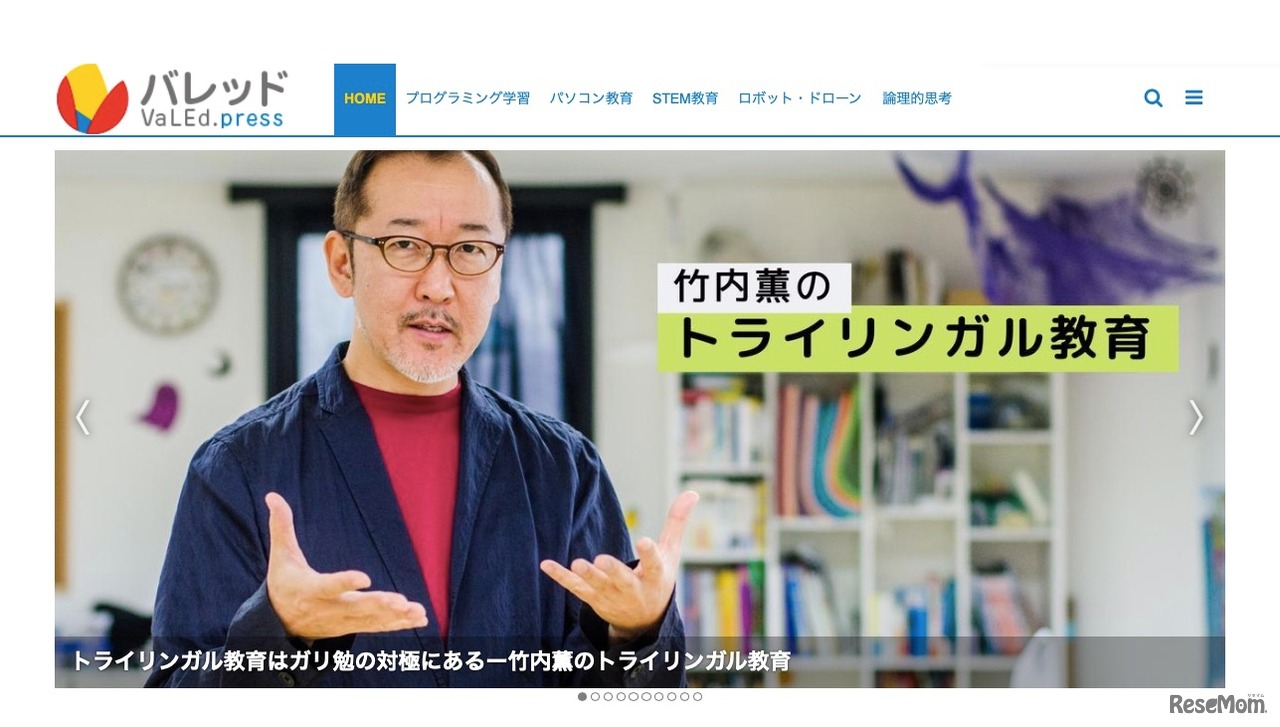 VaLEd.press（バレッドプレス）